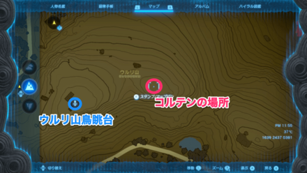 コルテンのいる場所