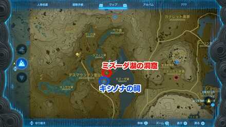 火炎のズボンの入手マップ