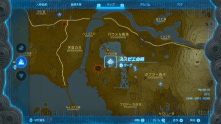 ススビエの祠のマップ詳細