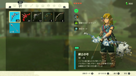 弓と弓矢を用意する