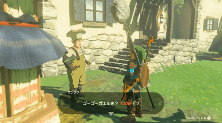 ゴーゴーガエル100匹の要求に驚くマンサク