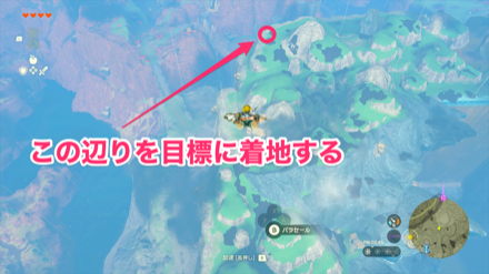 崖上に着地する