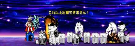 スターフィリバスター撃破