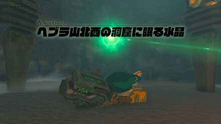 ヘブラ山脈の場所