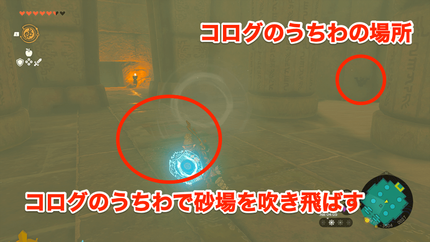 コログのうちわで砂を吹き飛ばす