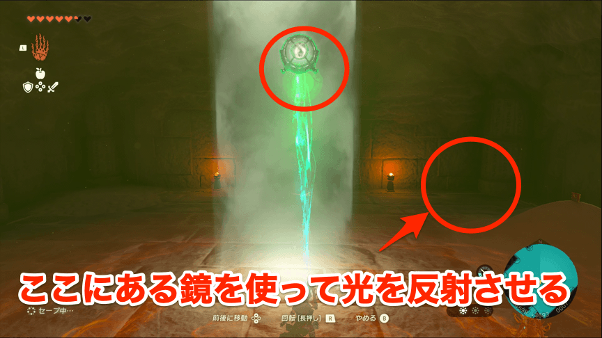 鏡を使って光を反射させる