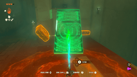 ②で使用した足場を使って宝箱を取る