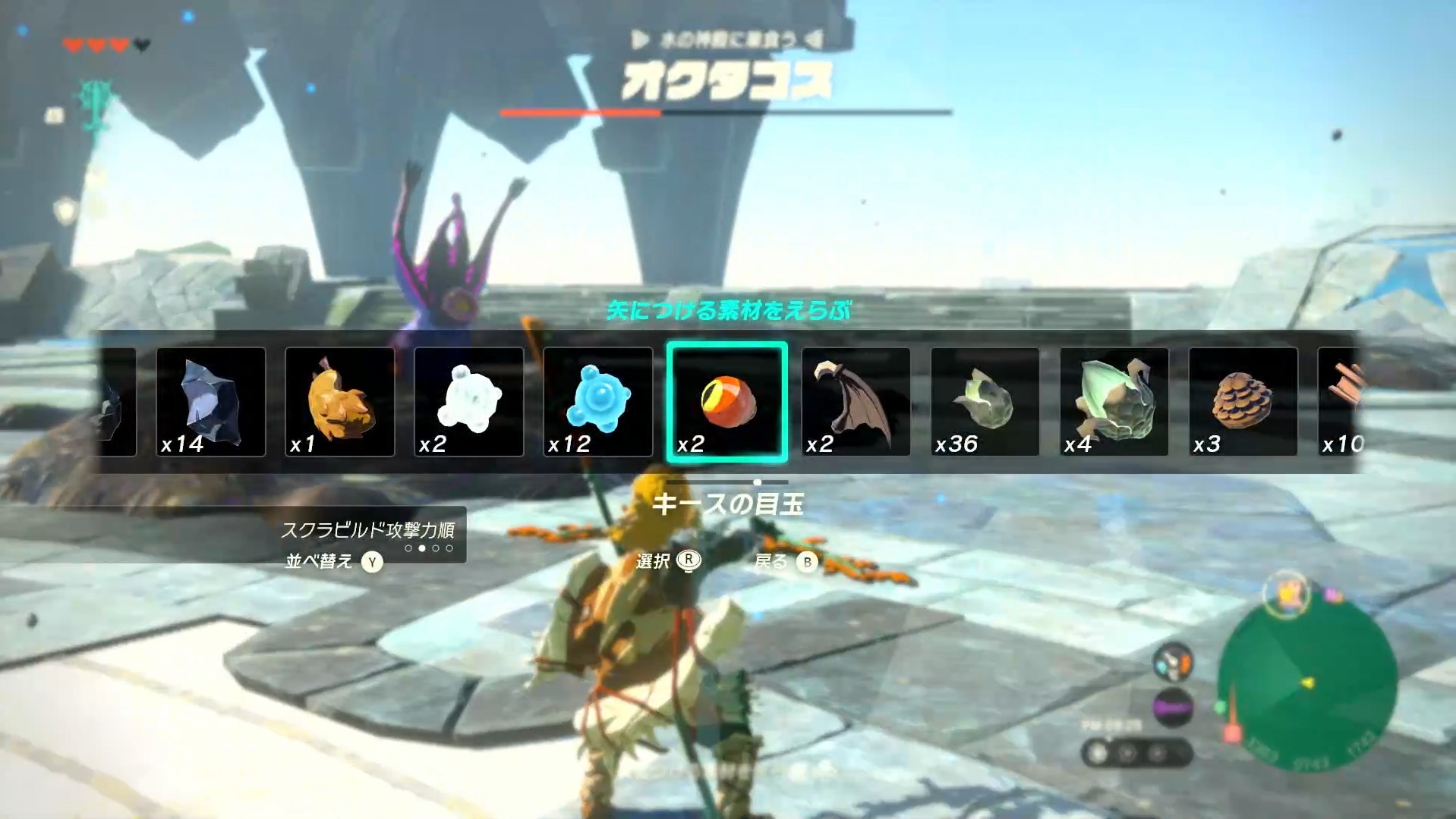 キースの目玉で攻撃