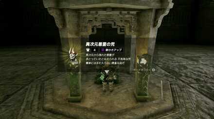 異次元悪霊の兜の入手方法