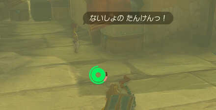 内緒の探検をしている子供