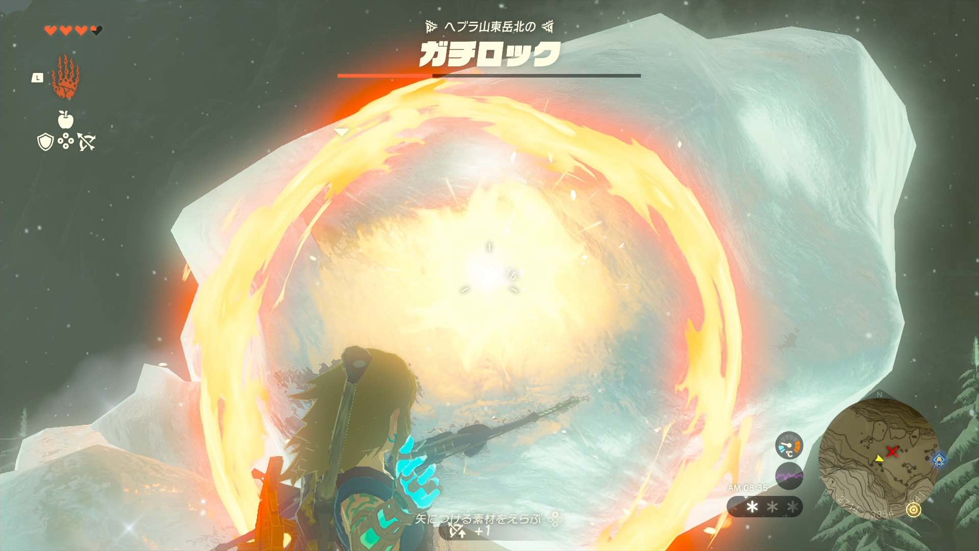 ガチロックに火炎の弓