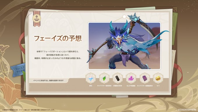 フェーイズの予想