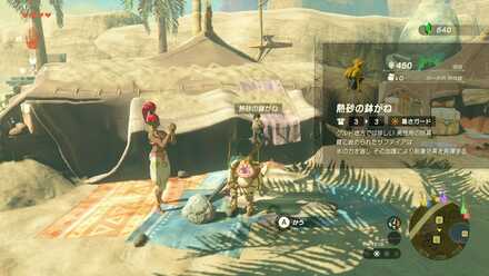 暑さガード防具