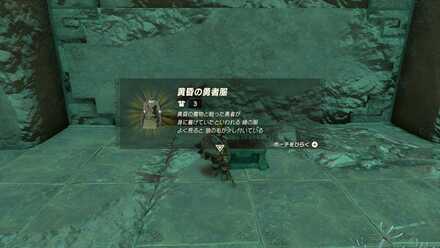 黄昏の勇者服の入手方法