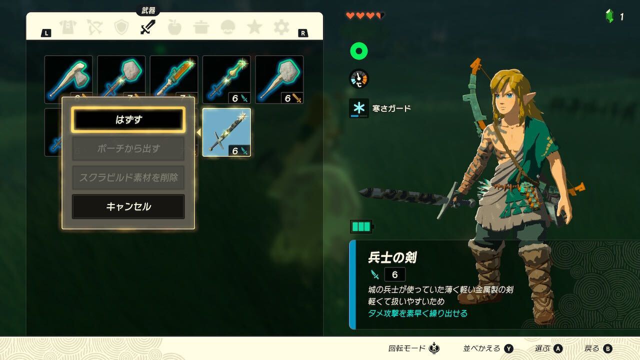 金属製の装備を外して雷を回避