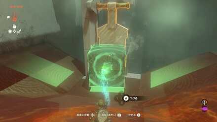 ウツショキの祠攻略