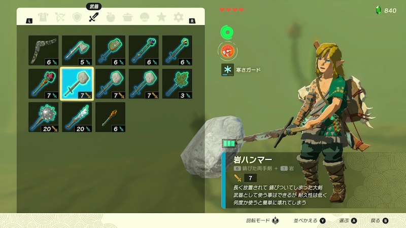 耐えられない暑さにふらふらするリンク