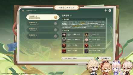 巧賽タクティクス