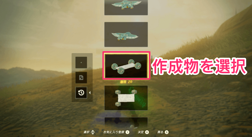 ブループリントの使い方②