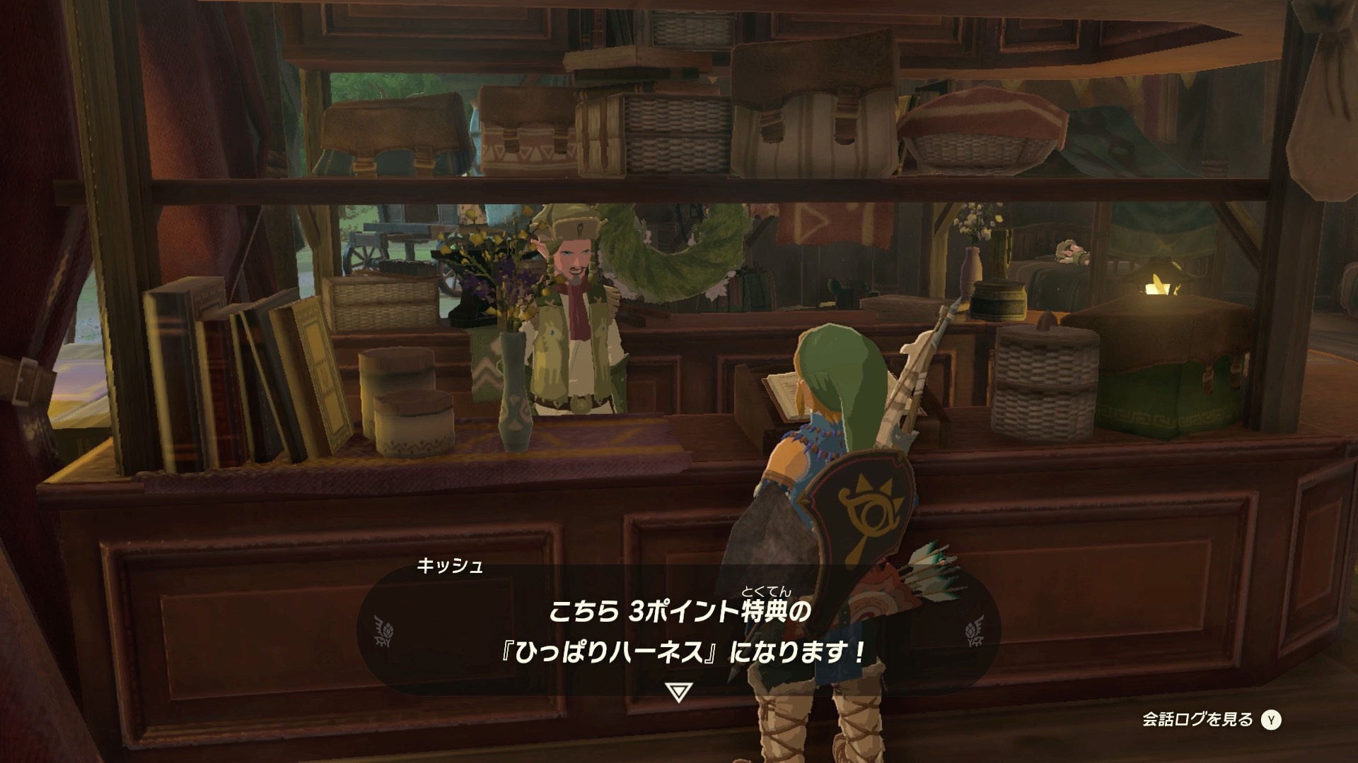 馬宿ポイントの3ポイント特典で入手