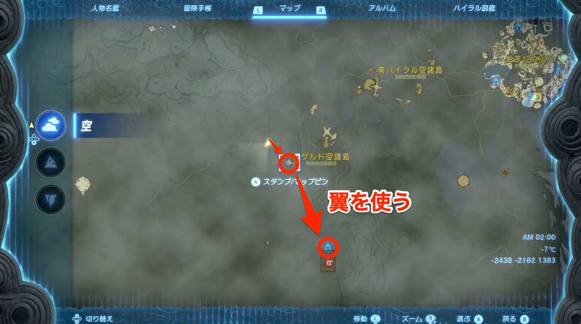 南ローメイの予言の攻略マップ