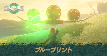 ブループリント