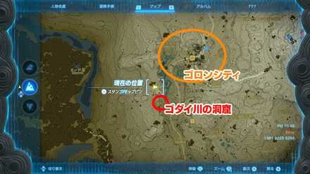 火炎の服の入手マップ