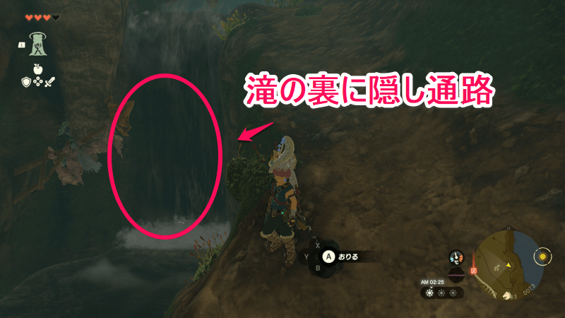 滝の裏に隠し通路