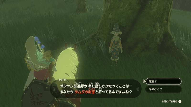 ハイラル平原にいるシシモ