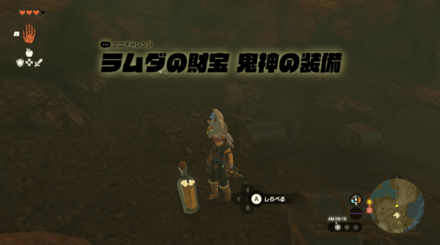 盗賊ラムダのメッセージの場所