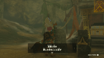 盗賊ラムダのメッセージの場所