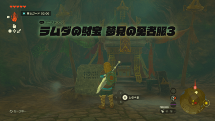 盗賊ラムダのメッセージの場所