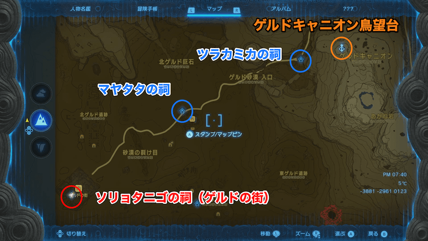 ソリョタニゴの祠への行き方