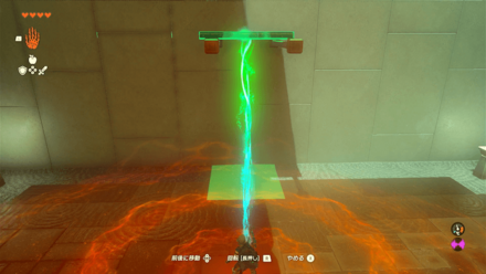 2つの支柱に乗せる