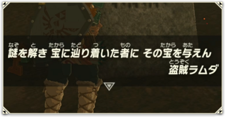 ラムダの財宝の場所一覧とミニチャレンジ