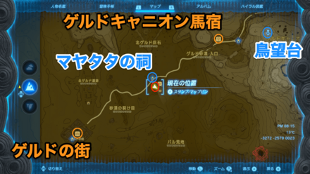 迷子のキャラバン隊員の受注場所マップ