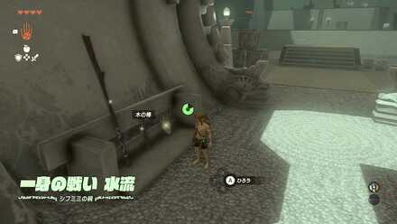 シフミミの祠攻略