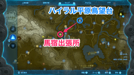 ハイラル平原鳥望台から馬宿出張所を目指す.
