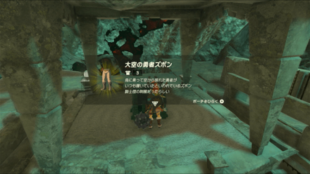 大空の勇者ズボンの入手方法