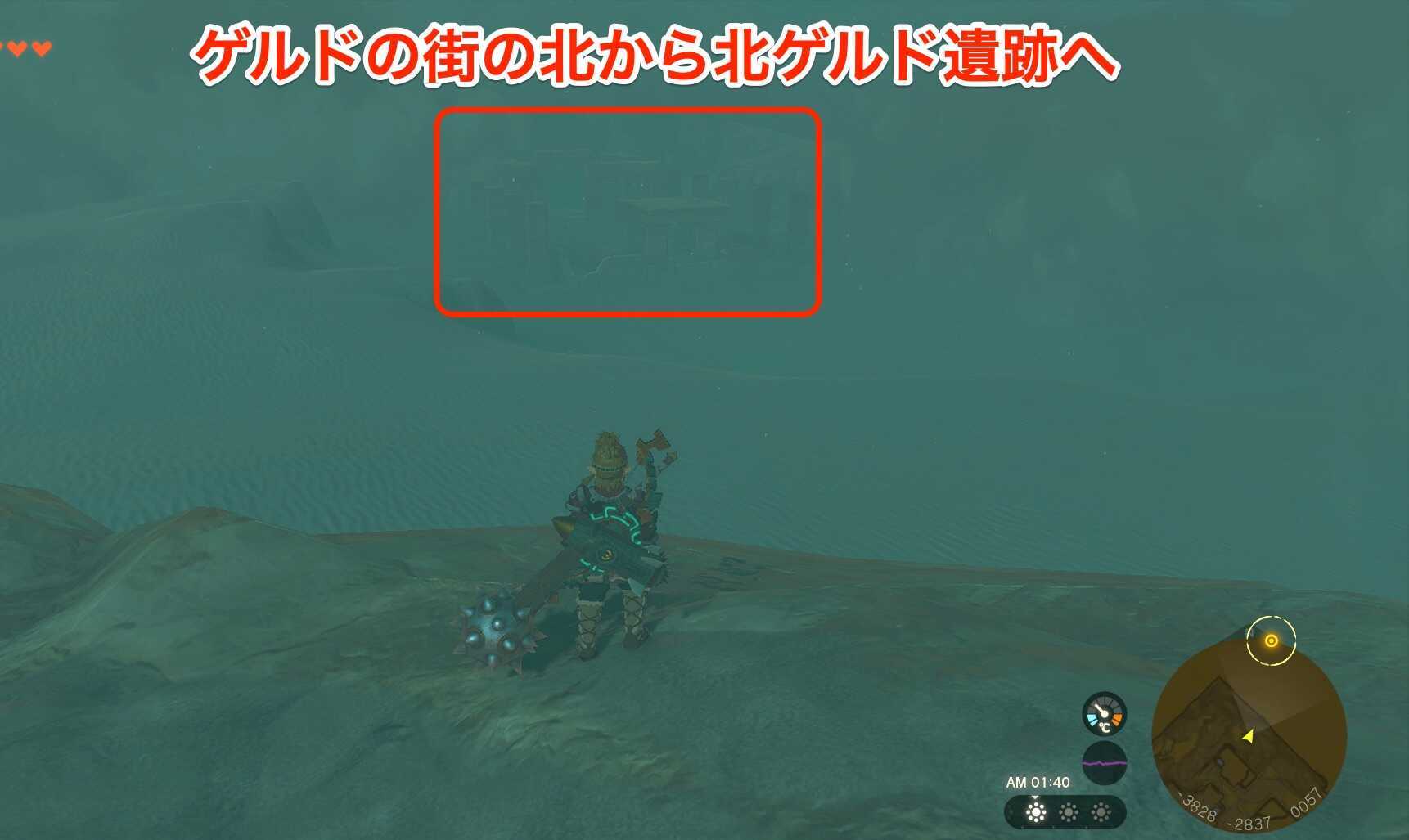 ゲルドの街