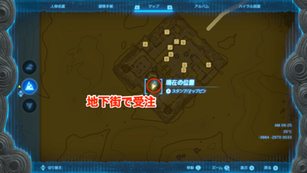 英雄たちの隠し事の受注場所マップ