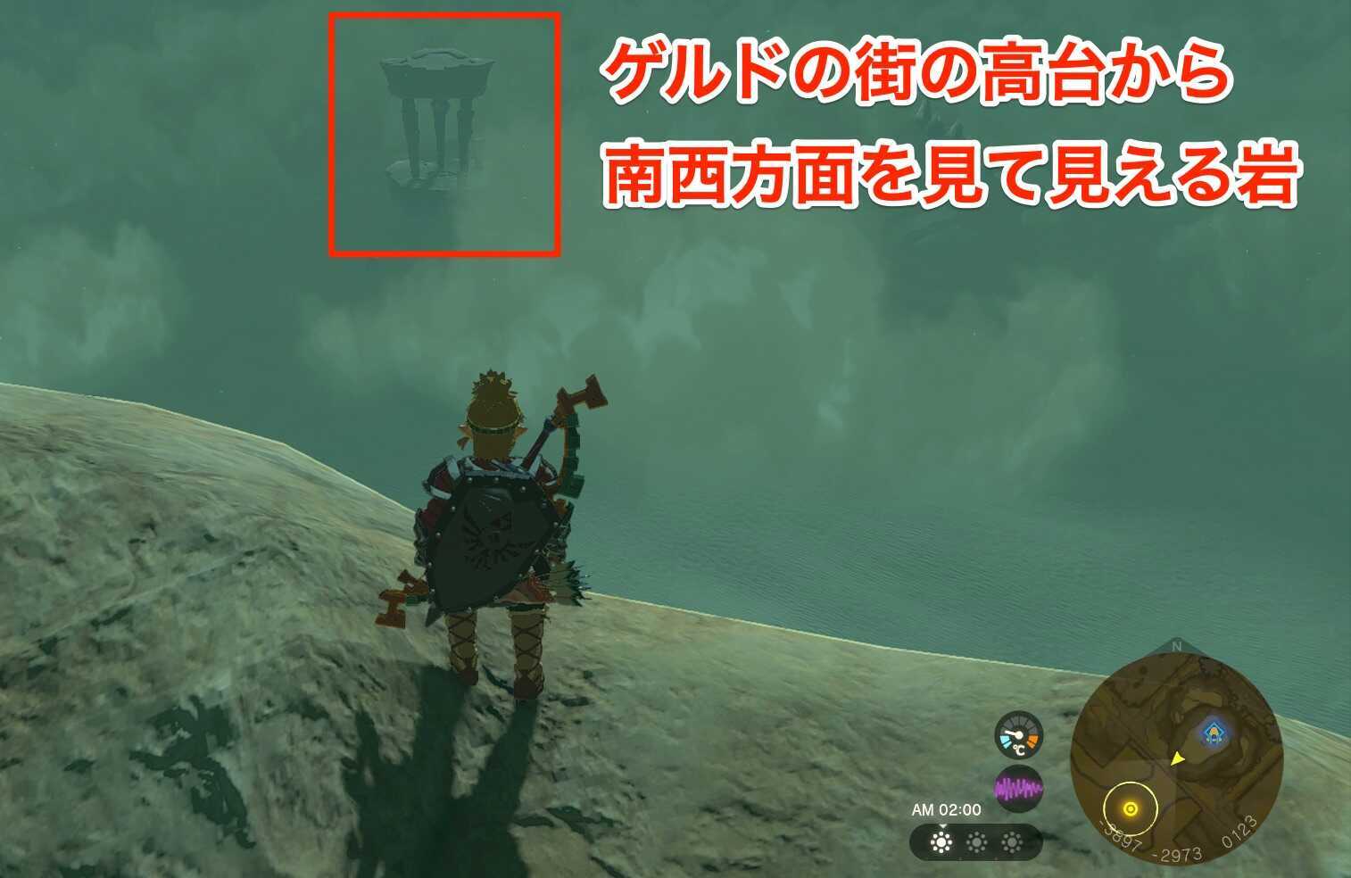 ゲルドの謎解き