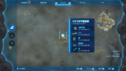 ゾナウギア製造機