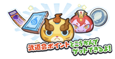 ポイントで交換できるもの