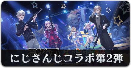 にじさんじ2　サムネ.png