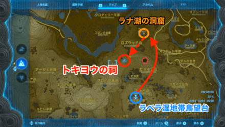 トキヨウの祠の行き方