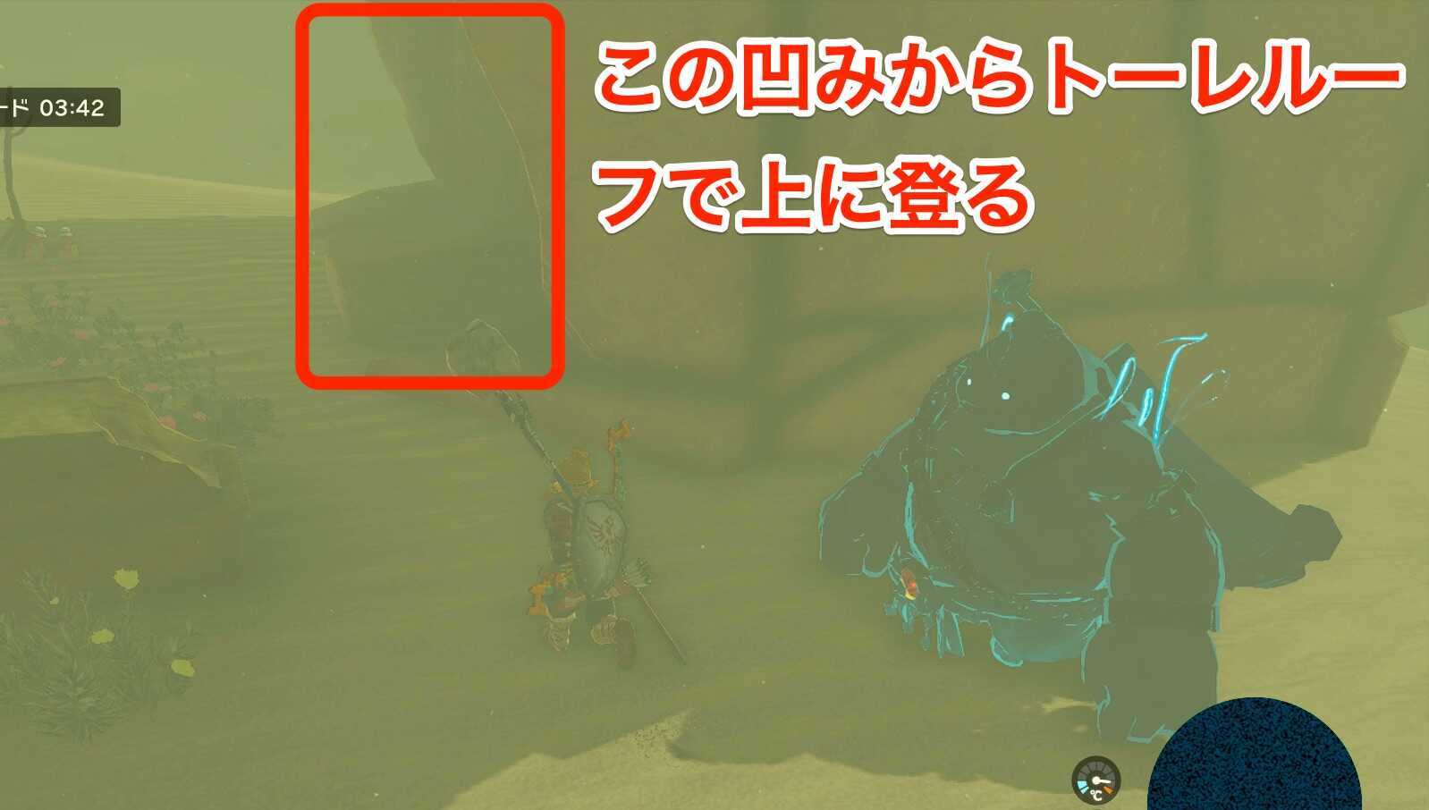 ゲルドの謎解き