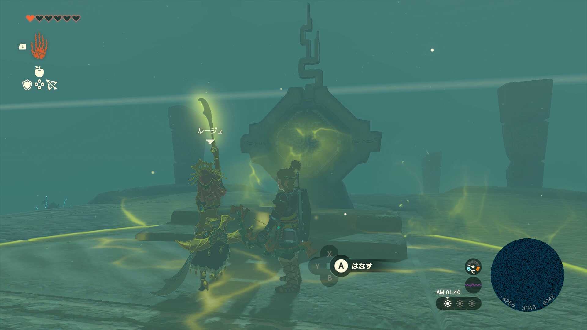 ゲルドの謎解き