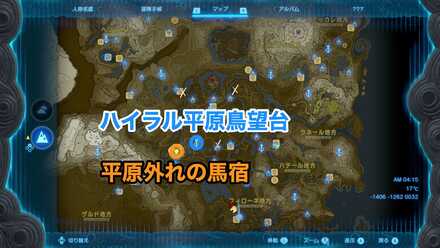 シーザに捧げるセレナーデの受注場所マップ