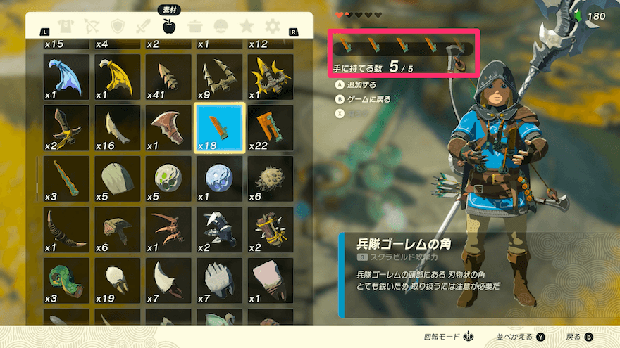 ゾナウギア製造機を回すとクリア